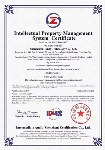 知識產(chǎn)權(quán)認(rèn)證證書 知識產(chǎn)權(quán)認(rèn)證證書