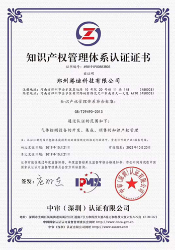 知識產(chǎn)權(quán)認(rèn)證證書 知識產(chǎn)權(quán)認(rèn)證證書